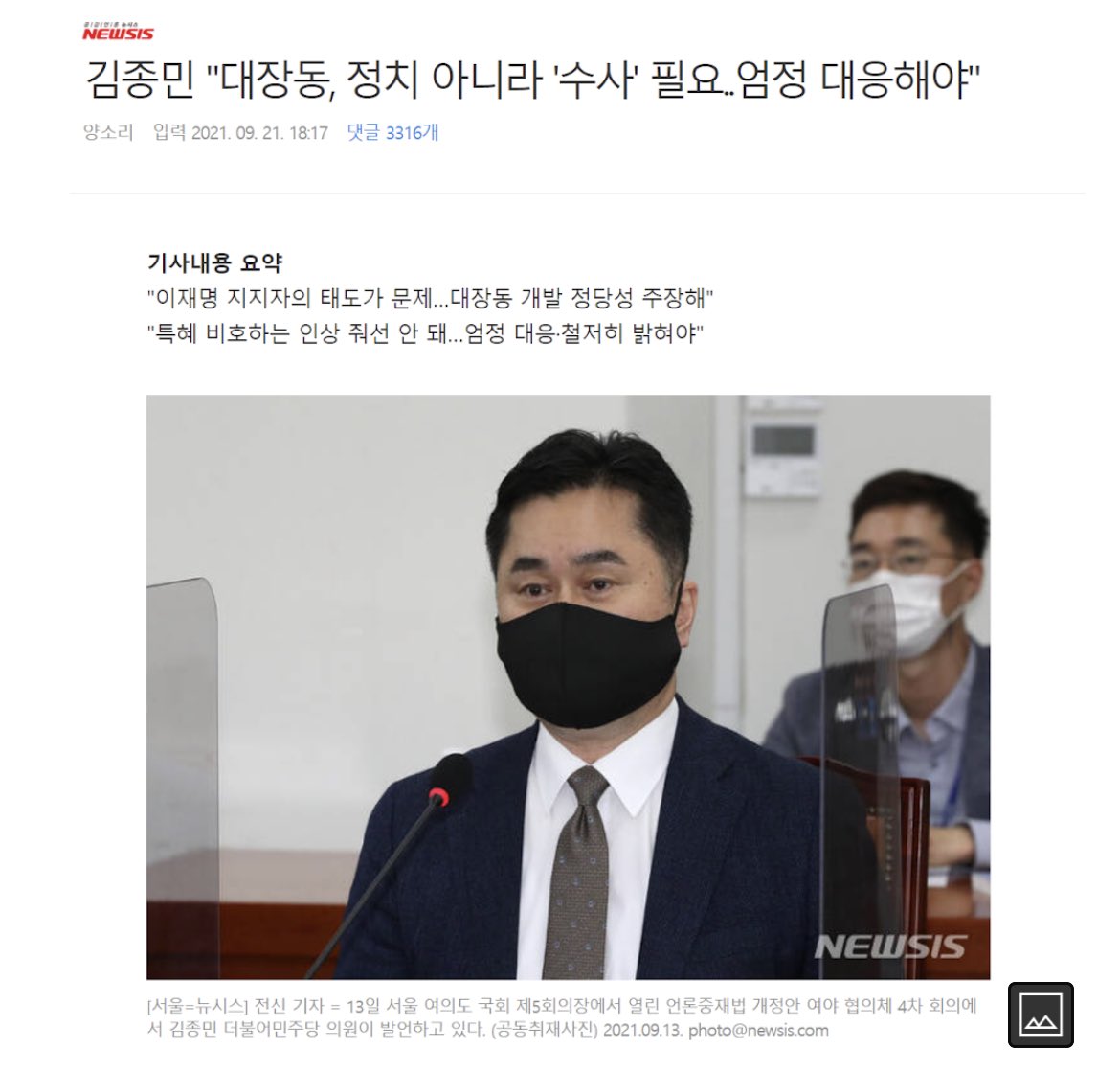김종민, 그동안 완벽히 우리를 속였구만. 
완벽한 쓰레기였어. 🤬🤬🤬