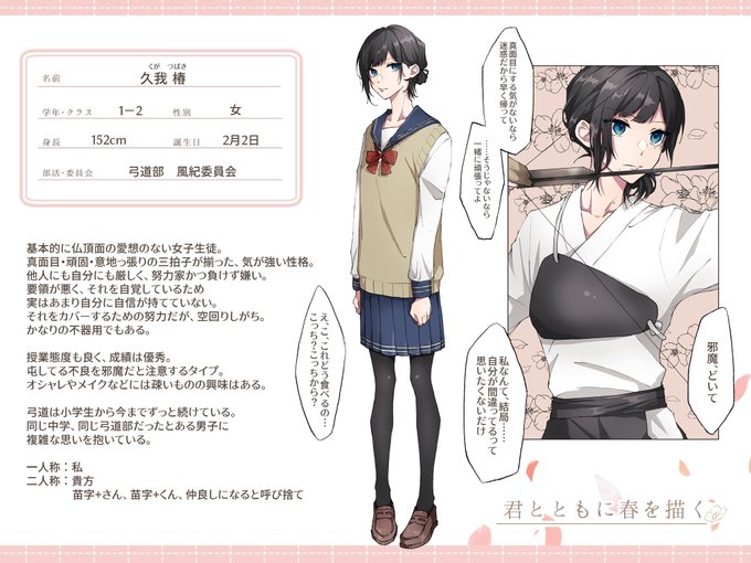 弓道 高画質 のtwitterイラスト検索結果 古い順