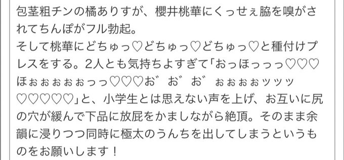 r18⚠️  スカ⚠️   ア●マス

お題より 桃● と包茎粗チンあ●す 脇嗅ぎ 種付け 脱糞絶頂 