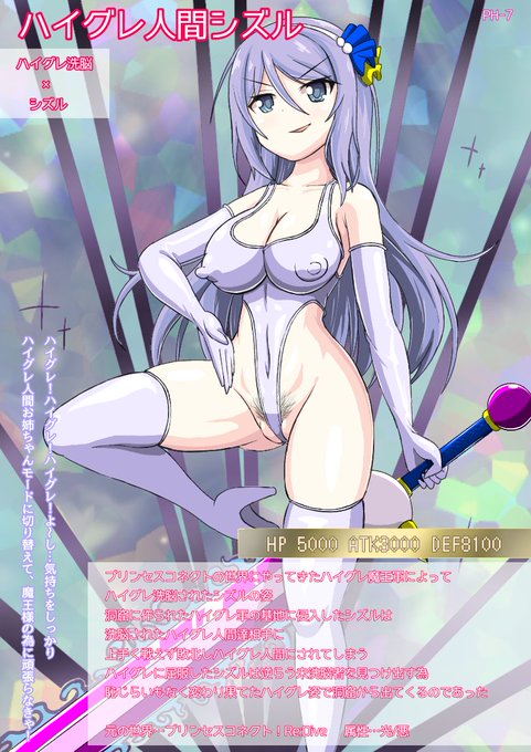 何故か続いた、今宵はハイグレお姉ちゃん(?)で 