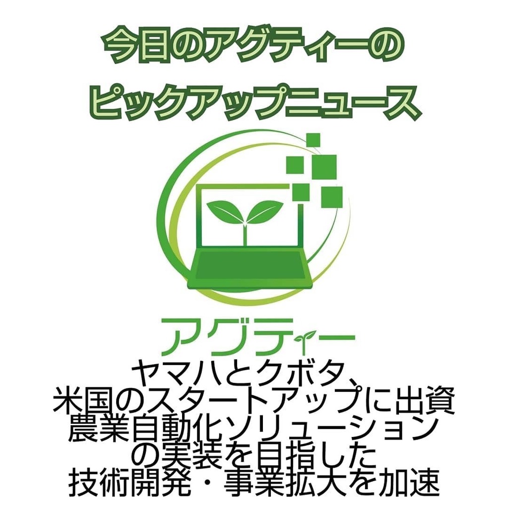ヤマハ 株 買収 出資 提携に関するリアルタイム情報 2ページ目 ナウティスエコノミー
