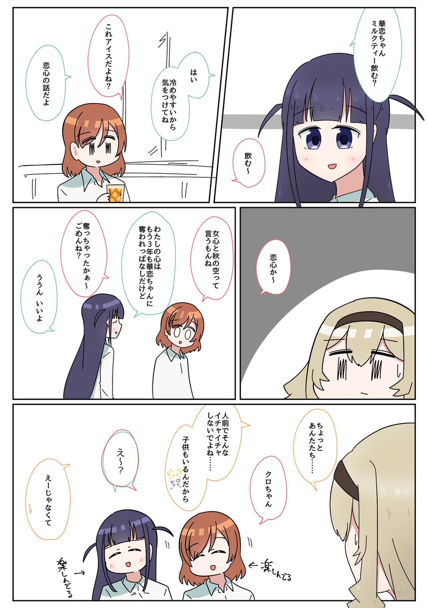 今日のスタァライト 卒業後その3 | バニラ芭蕉 #pixiv https://t.co/7iqIV9UPrh 