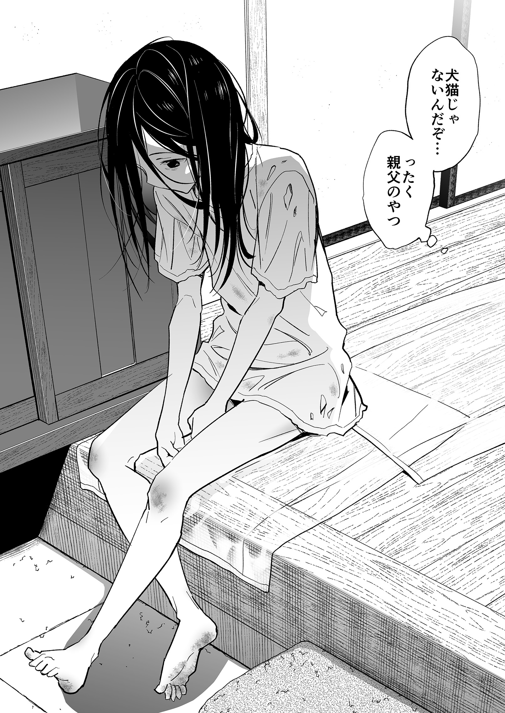 えんど 創作同人 委託中 End Owari Twitter