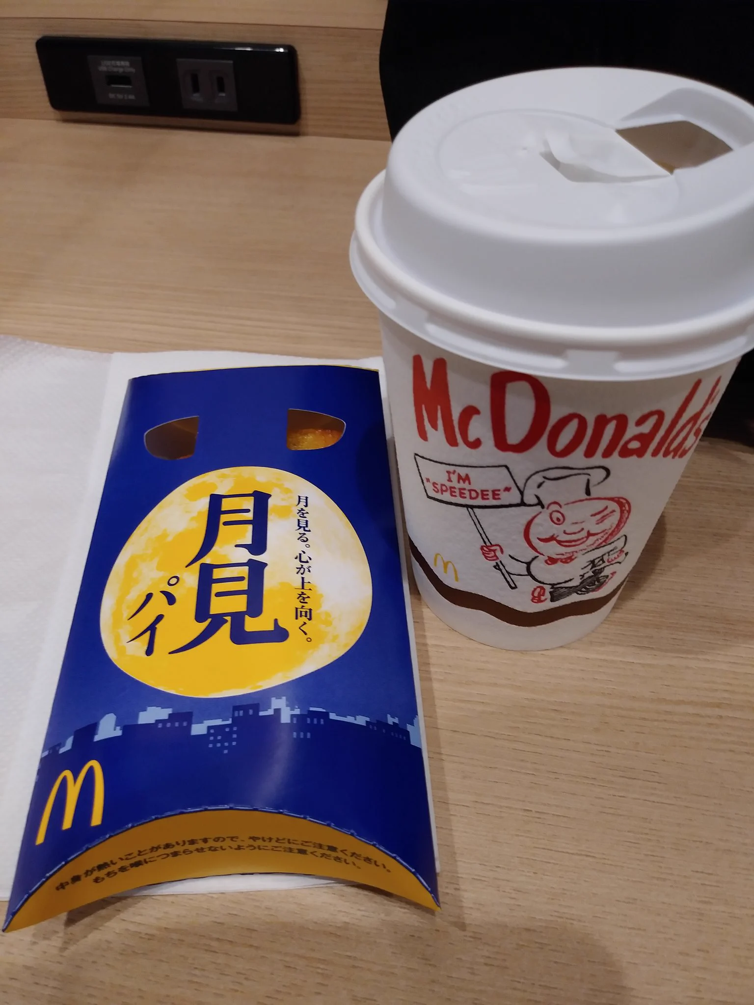 @ngntrtr 月見パイ、美味しいです😋
期間限定ではなく、ずっと売ってて欲しい。 