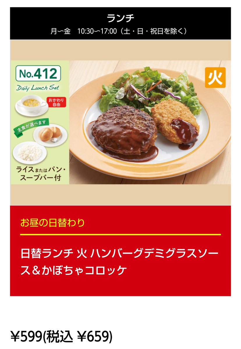 みんなの ジョナサン 口コミ 評判 3ページ目 食べたいランチ 夜ごはんがきっと見つかる ナウティスイーツ