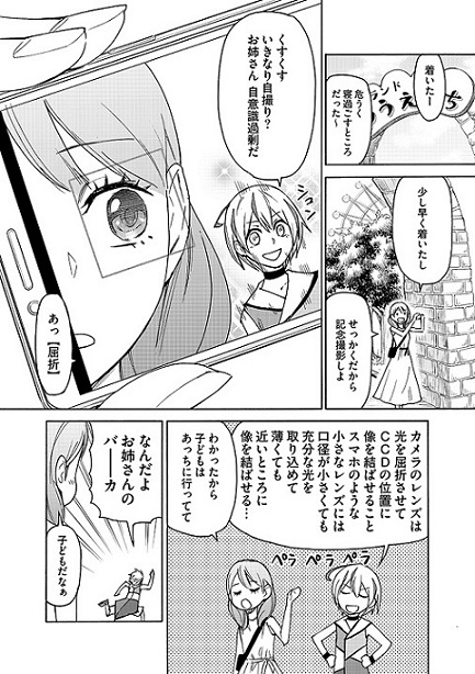 空想科学研究所 Kusolab Twitter