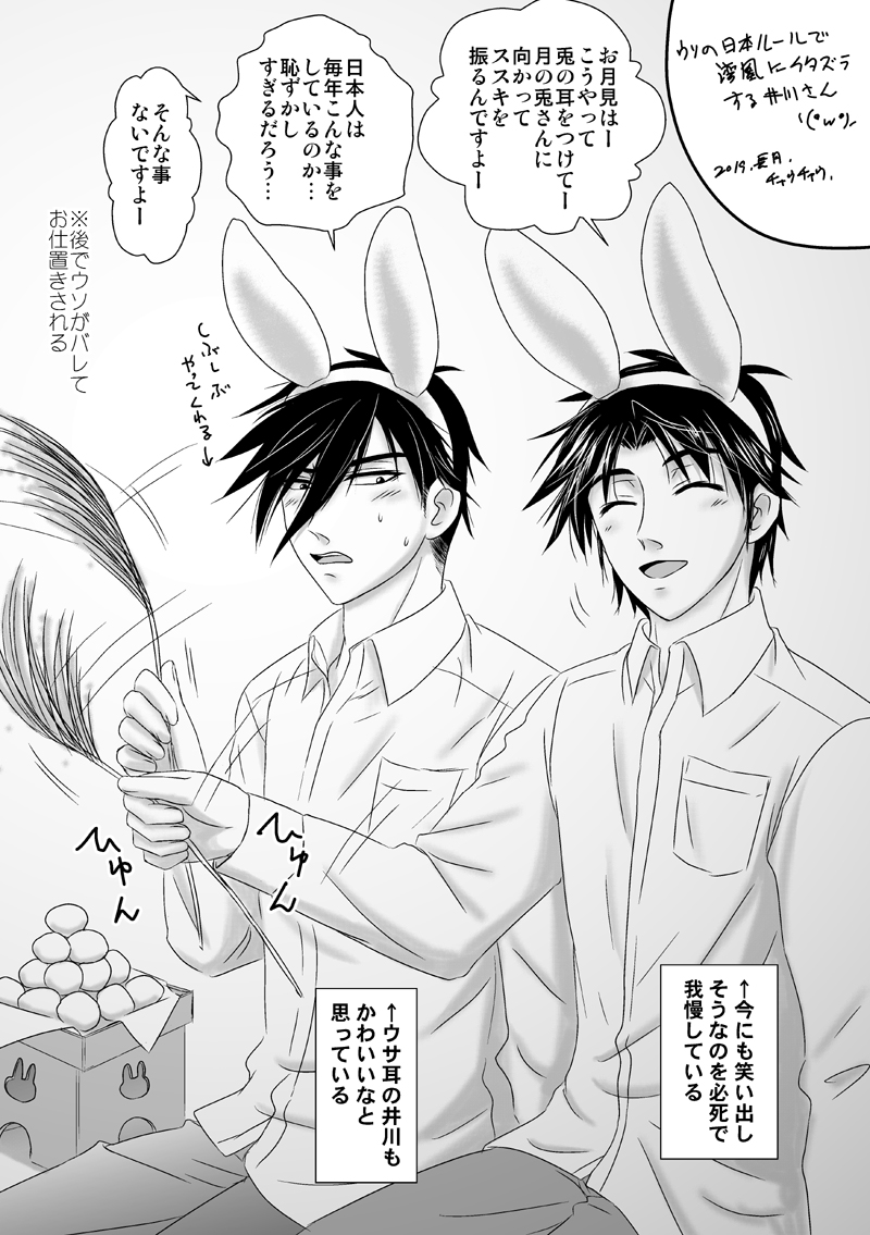 チャウチャウ W V Twitter 過去作品です 湾ひろの十五夜ネタ 今日からしばらく全体公開してます 本文はえんぴつ漫画なので絵がひどいですごめん R18なのでご注意ください 十五夜 湾ひろ の続きのお仕置きの話 チャウチャウ Pixiv Https T Co