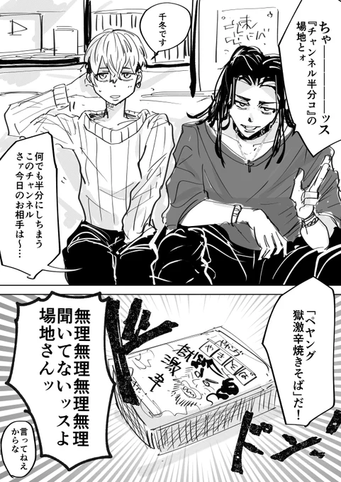 松野千冬のX(旧Twitter)漫画(108件)【新着順】｜3ページ目