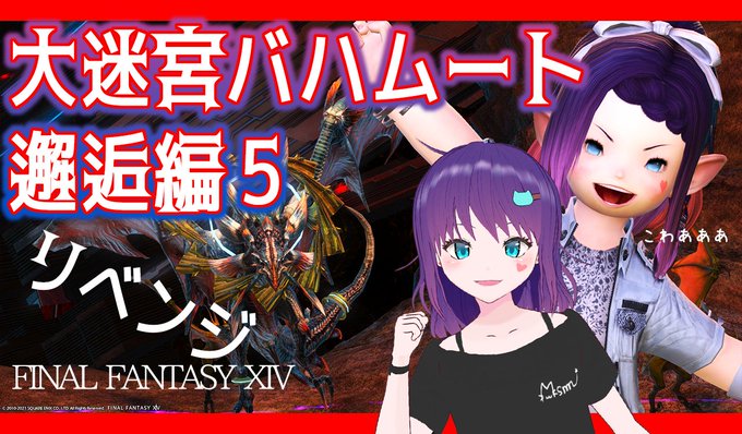 大迷宮バハムート邂逅編のtwitterイラスト検索結果