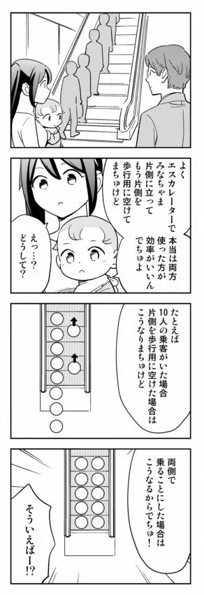 @oonomotohiro 両側立ち止まるのが効率的 