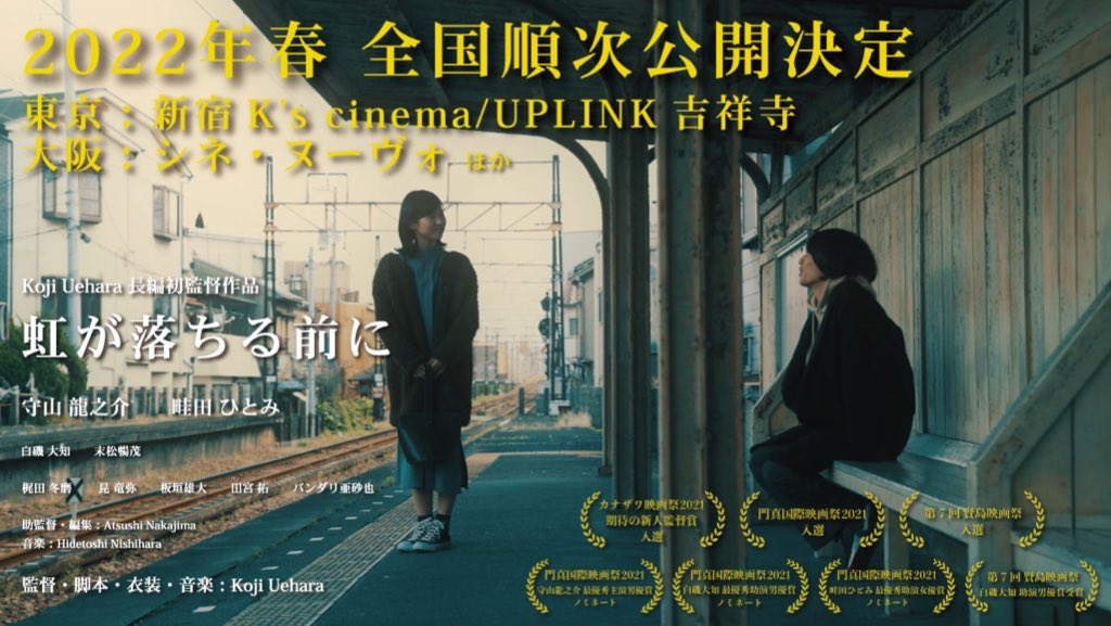 虹が落ちる前に のtwitterリアルタイム検索結果 Meyou ミーユー