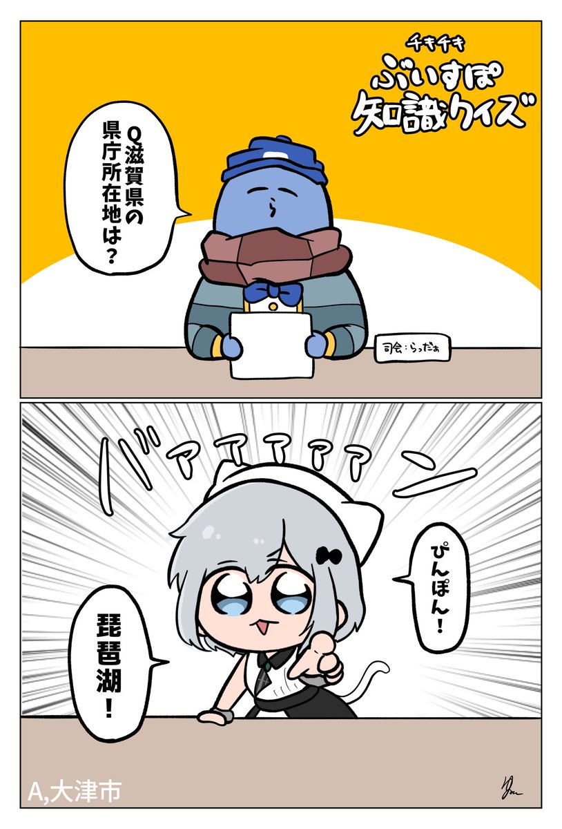 #い・らくすと #すぅあーと 

琵琶湖 