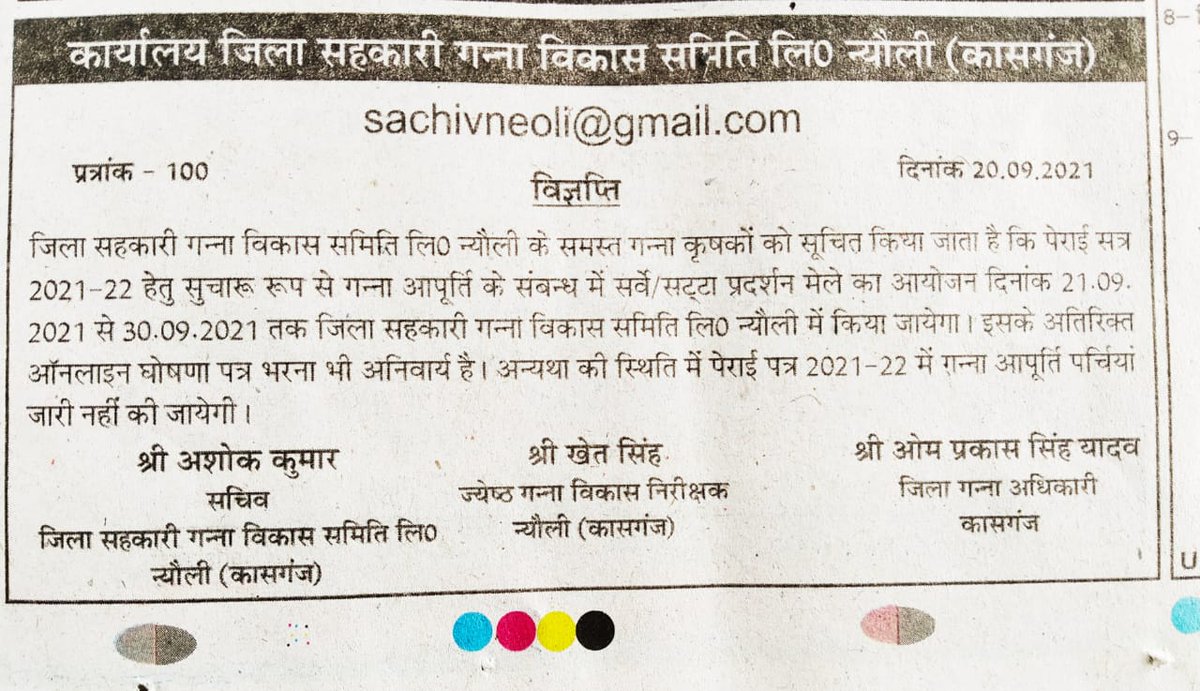 DCO KASGANJ (@dcomhrajgnj) on Twitter photo 