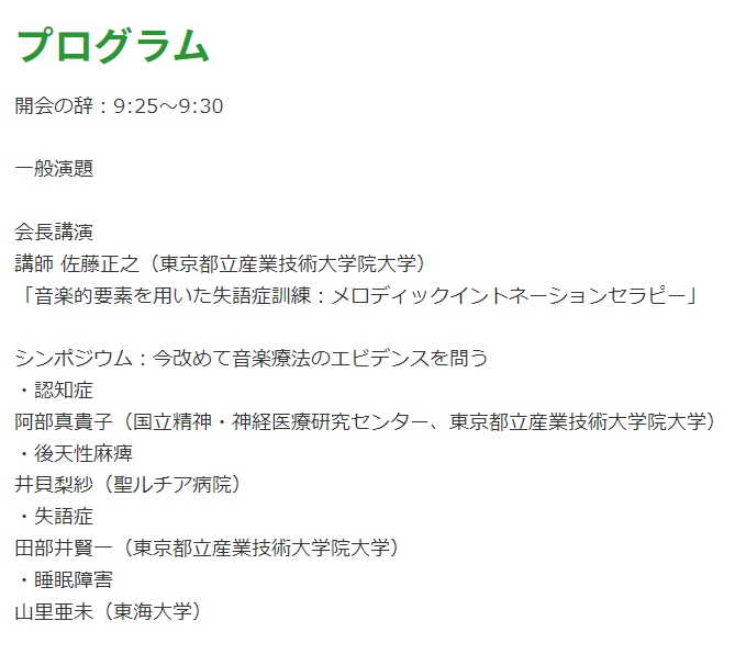 いまたつ 音楽療法用楽器のソニフル Imai Sonifull Twitter