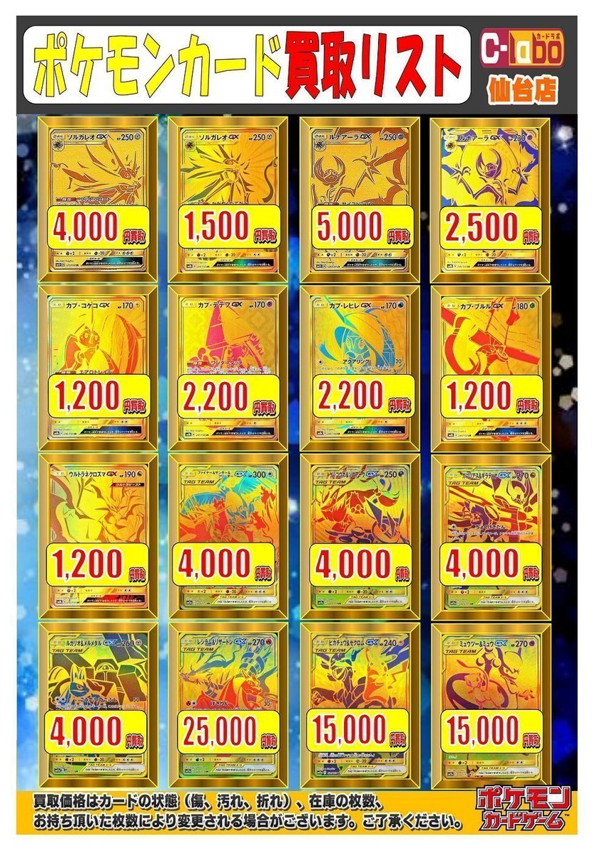 カードラボ仙台店 على تويتر ポケモンカード ポケカ 買取情報 Ur の買取情報 金ピカのカードです ハイパーボール 55 000円買取 ザシアンv 7 000円買取 カビゴン 4 500円買取 ﾙｶﾘｵ ﾒﾙﾒﾀﾙgx 4 000円買取 よろしくお願いいたします T