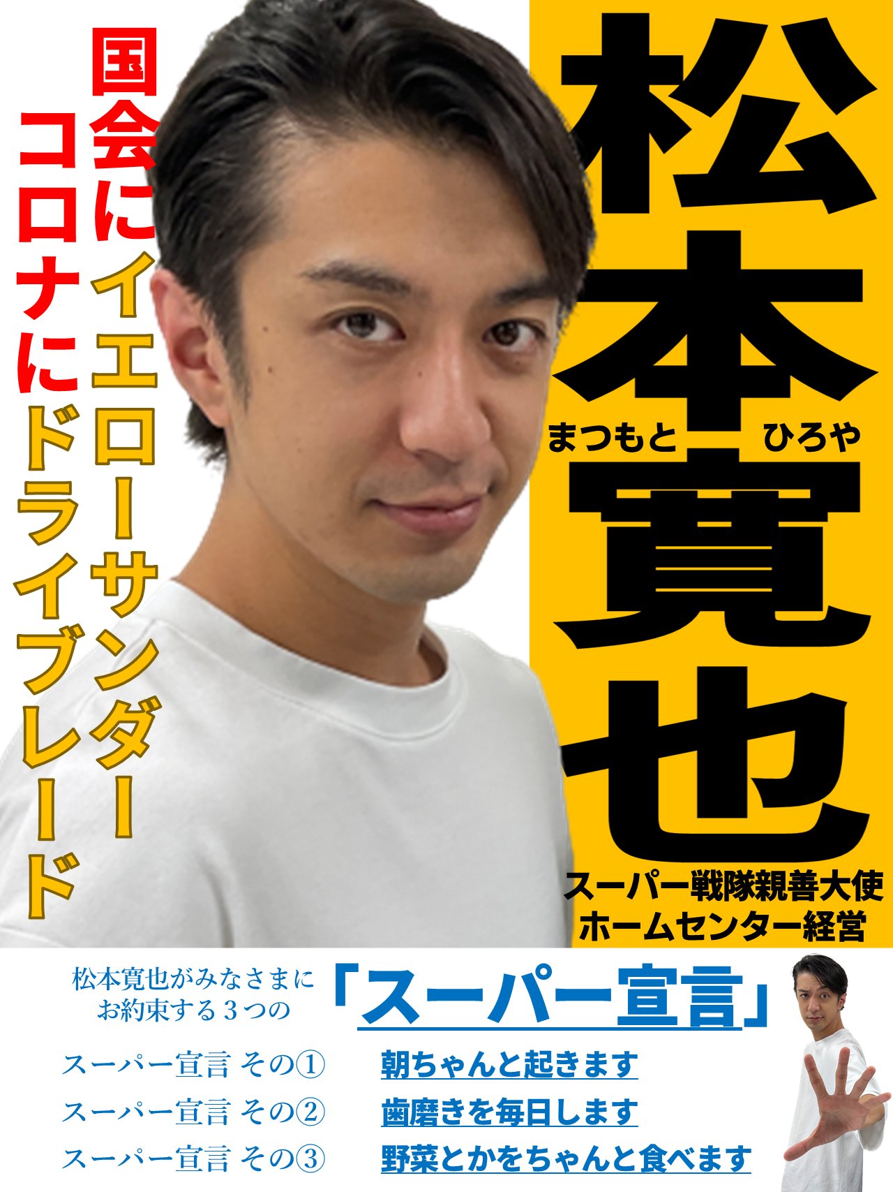 تويتر 松本寛也 ホームセンター松本 番組公式アカウント على تويتر ホームセンター松本 T Co Lwxpsijhyg تويتر 松本寛也 ホームセンター松本 番組公式アカウント على تويتر ホームセンター松本 T Co Lwxpsijhyg