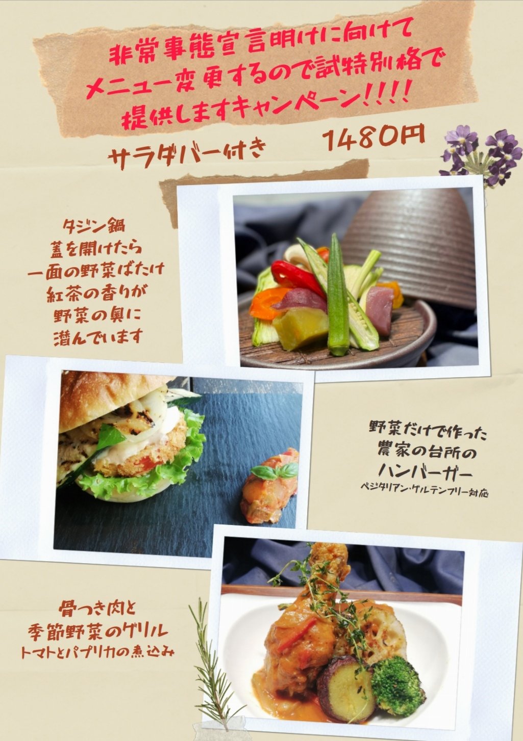 農家の台所 弁当屋 Kfginza Twitter