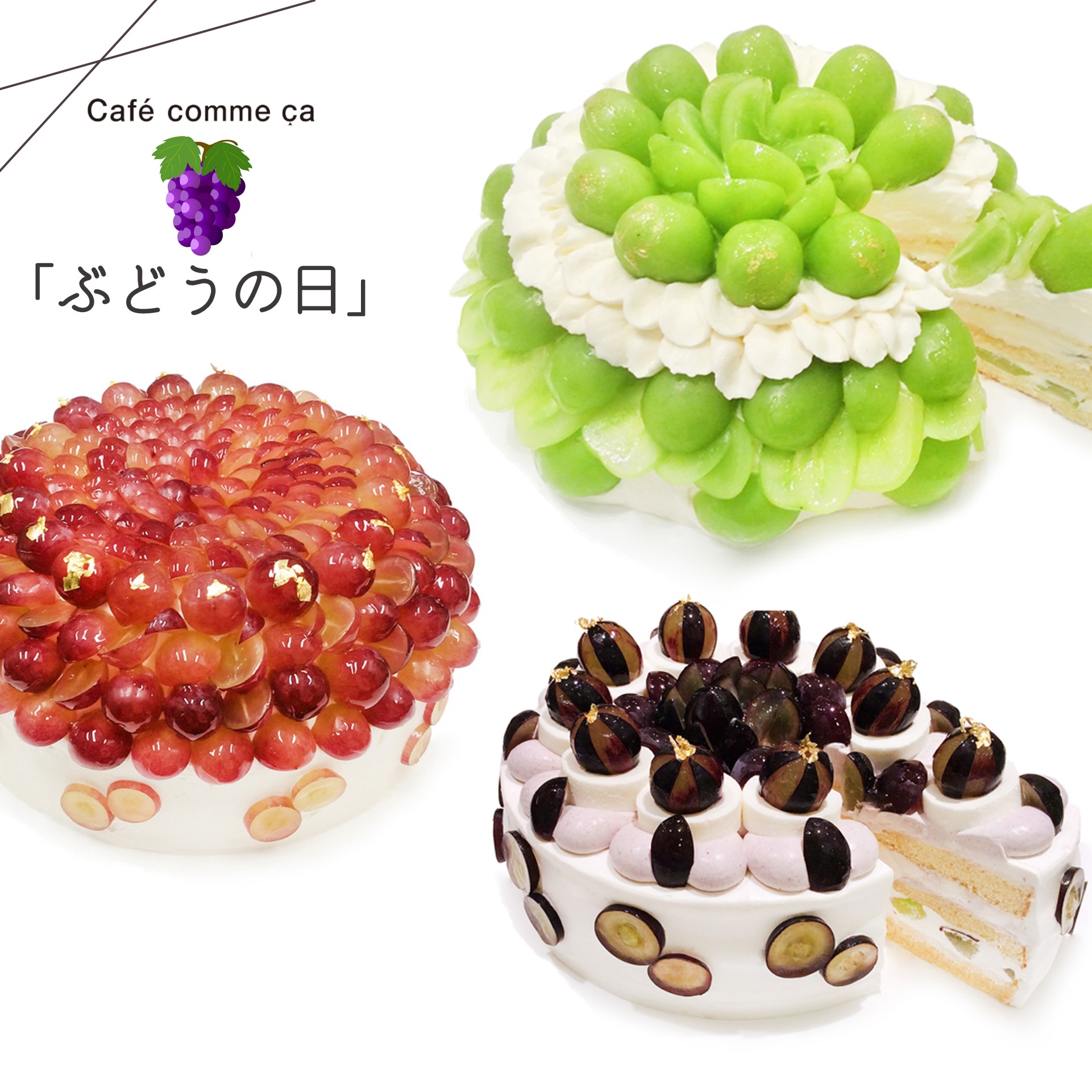 カフェコムサ Cafe Commeca Twitter