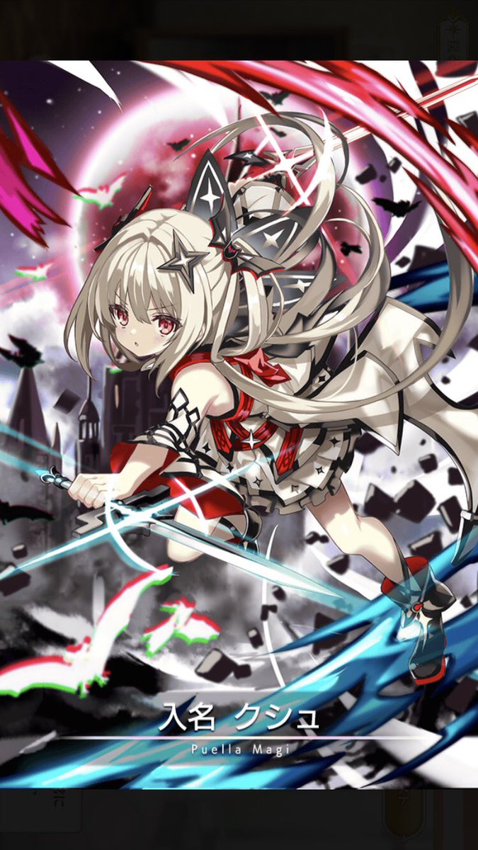 クシュちゃん詰め合わせ #マギアレコード #マギレコ #入名クシュ