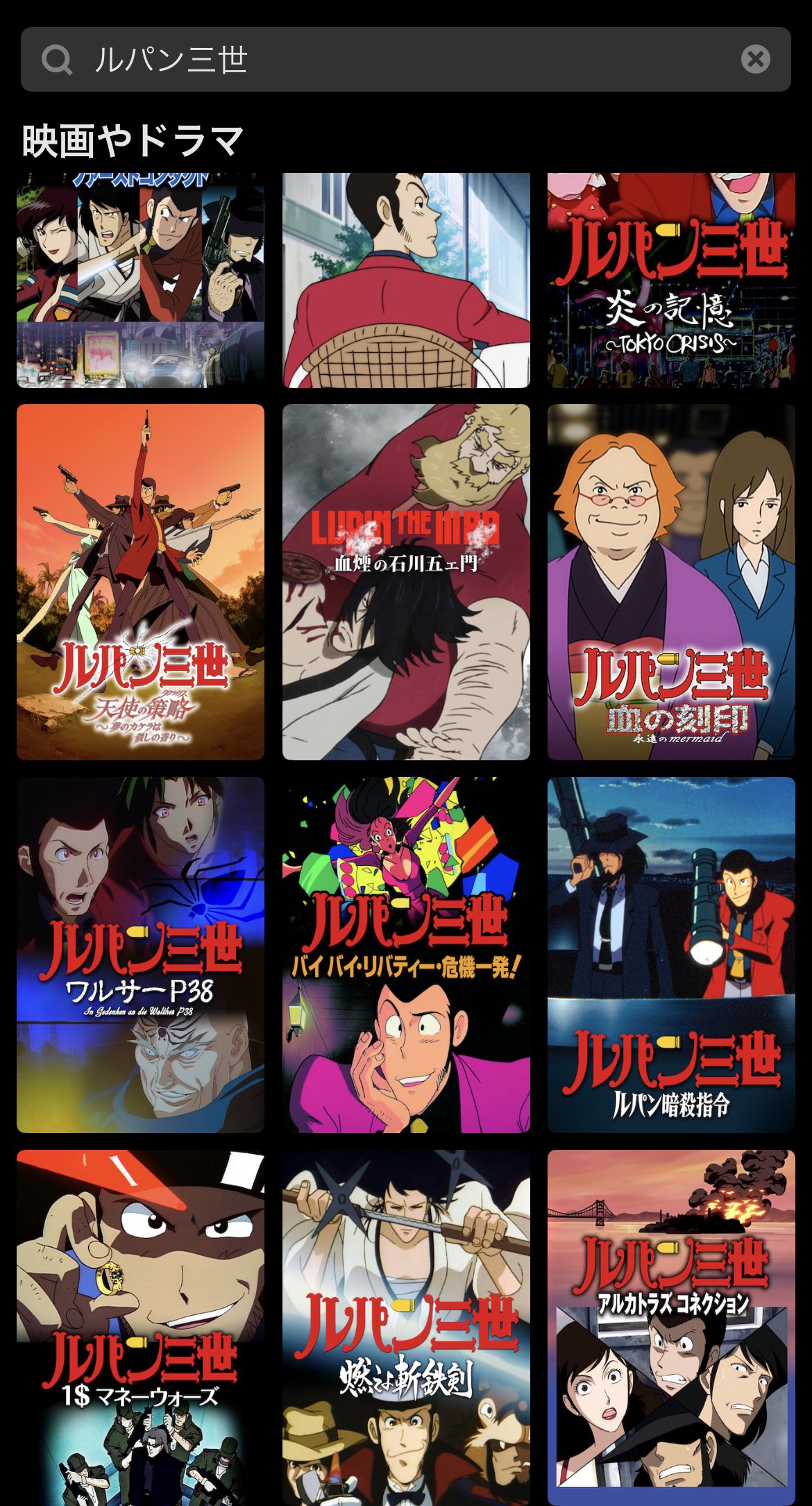 ほくとリコ No Twitter ルパン三世のテレビspって色んなところで配信あるのね Netflixでバイバイリバティとルパン暗殺司令あたりでもみようかな T Co Sol04jslwy Twitter