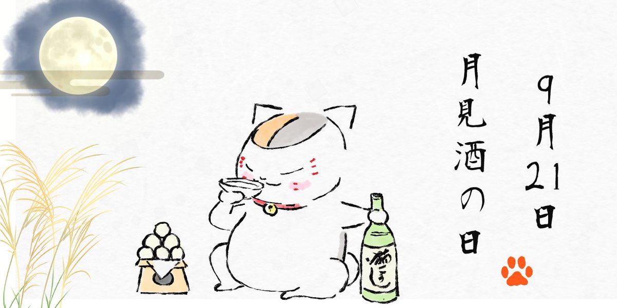 Twoucan ニャンコ先生 の注目ツイート イラスト マンガ コスプレ モデル