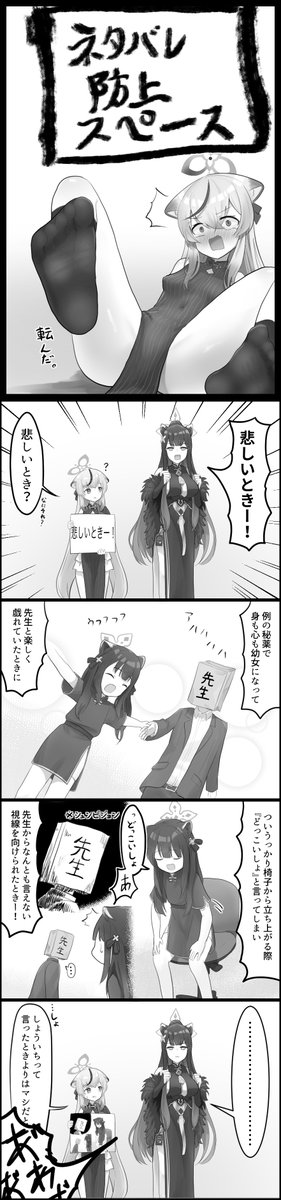 #ブルアカ #ブルアカ漫画研究部
春原姉妹の4コマ置いておきますね 