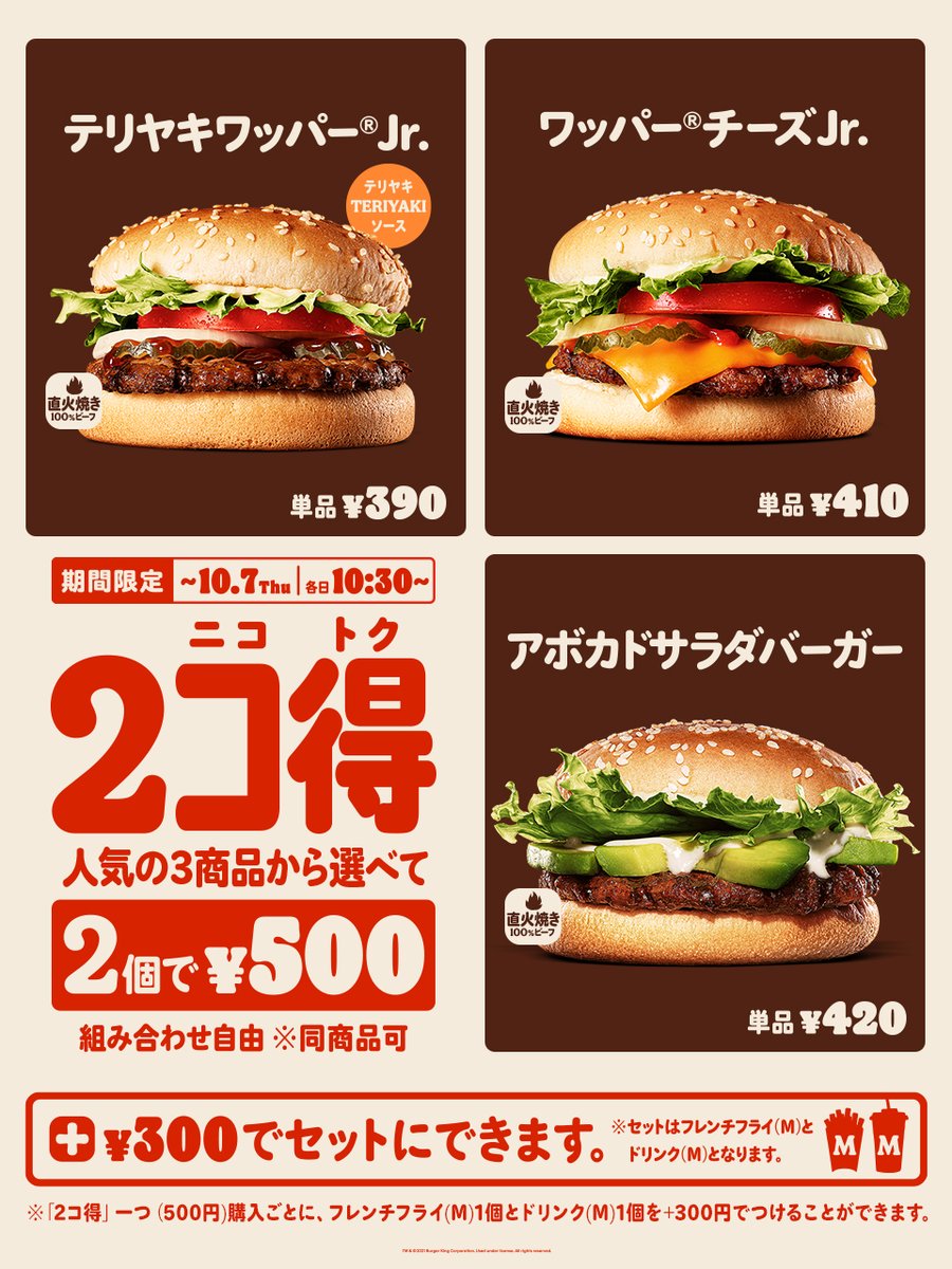 バーガーキング ジャパン Burgerkingjapan Twitter バーガーキング ジャパン Burgerkingjapan Twitter