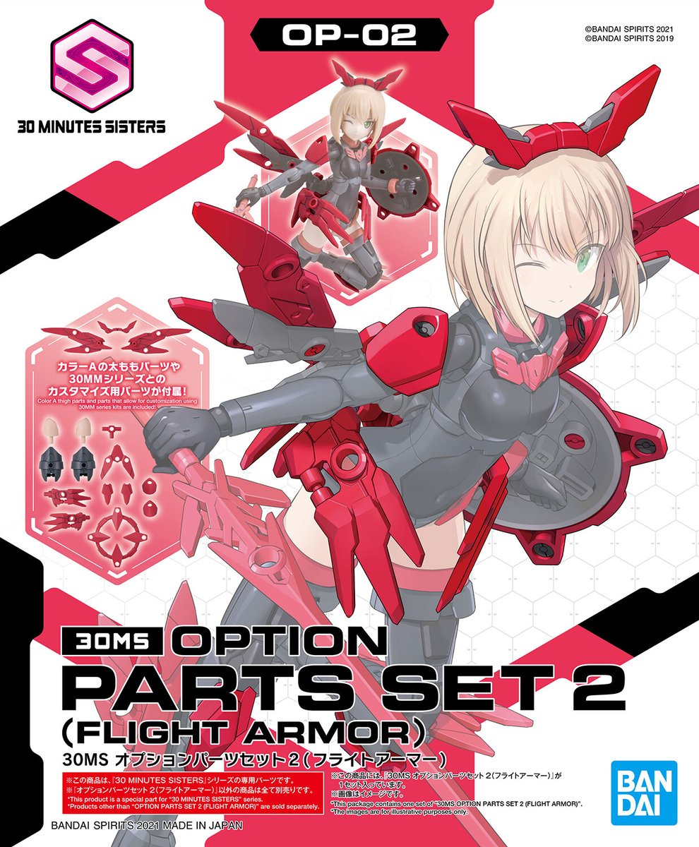 30ms リネル ララネル ティアーシャ オプションパーツセット