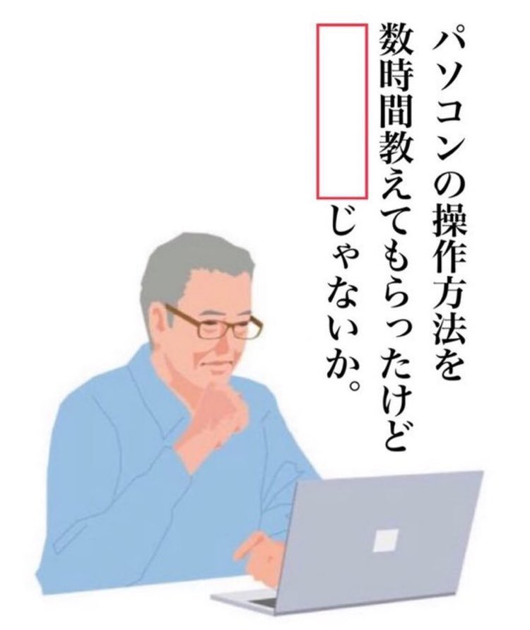 画面が青くて文字だらけ 