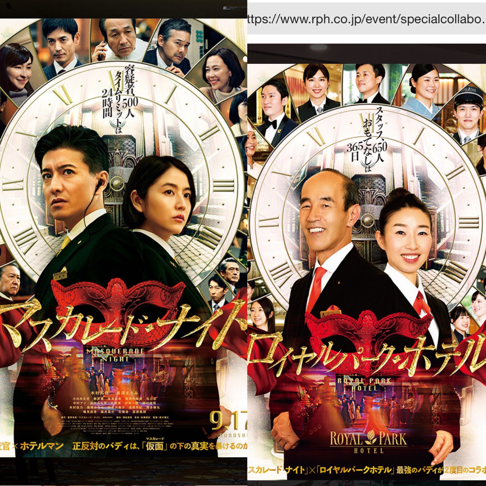 マスカレード・ナイト 豪華版('21フジテレビジョン 集英社 ジェイ