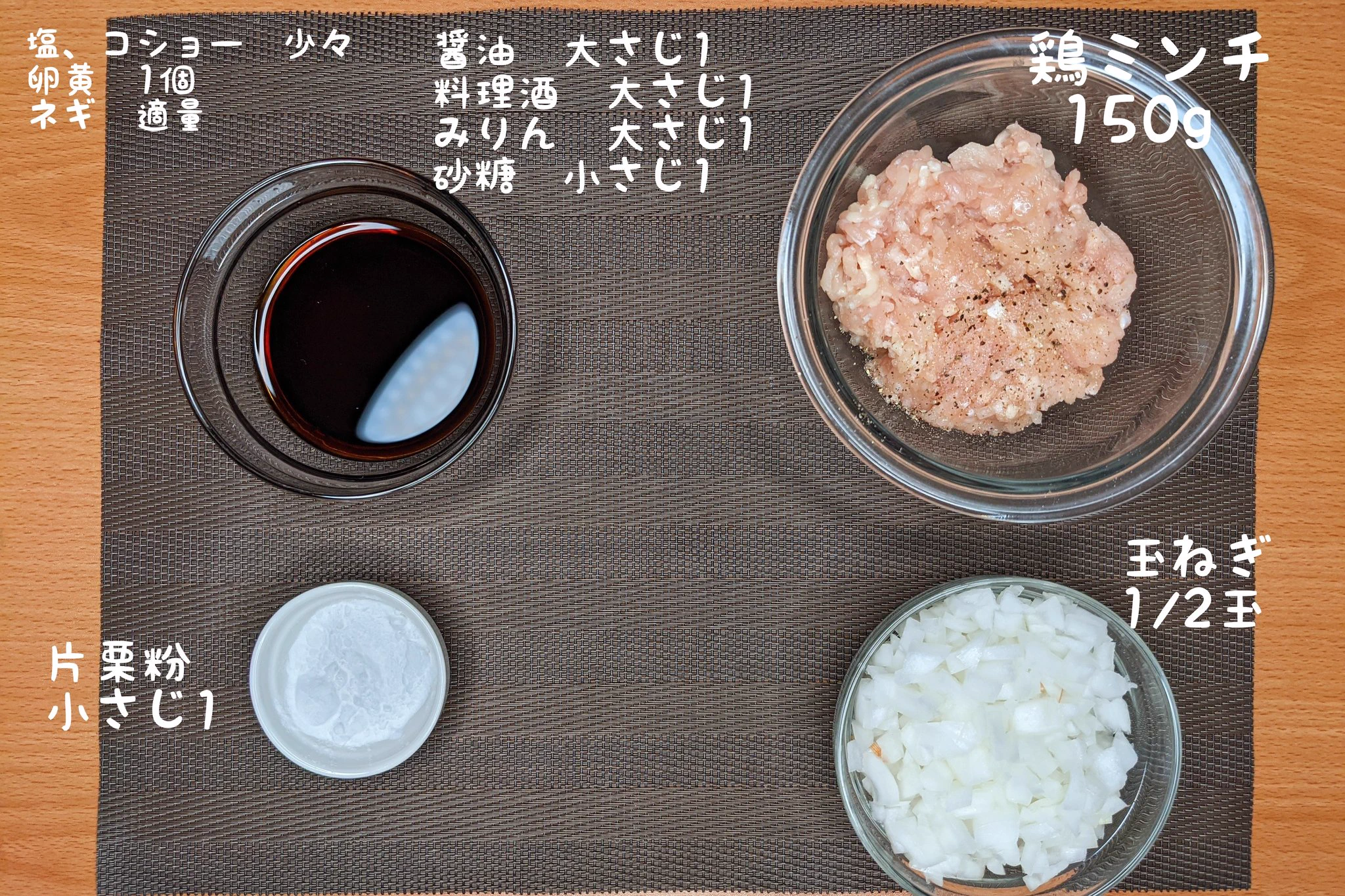 とろっとした卵黄がたまらない！？「悪魔のビックなチーズつくね丼」の作り方！