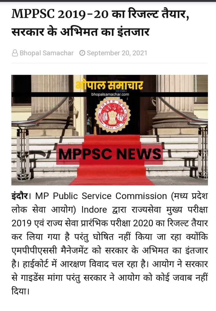 abhaynath25's tweet image. निकम्मी सरकार
@ChouhanShivraj 
@OfficeOfKNath 
@ravishndtv 
#mppscresult