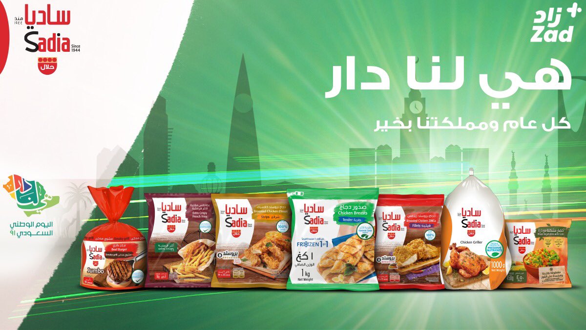 zad's tweet image. .
.
كل عام و مملكتنا بخير 
💚🤍💚🤍