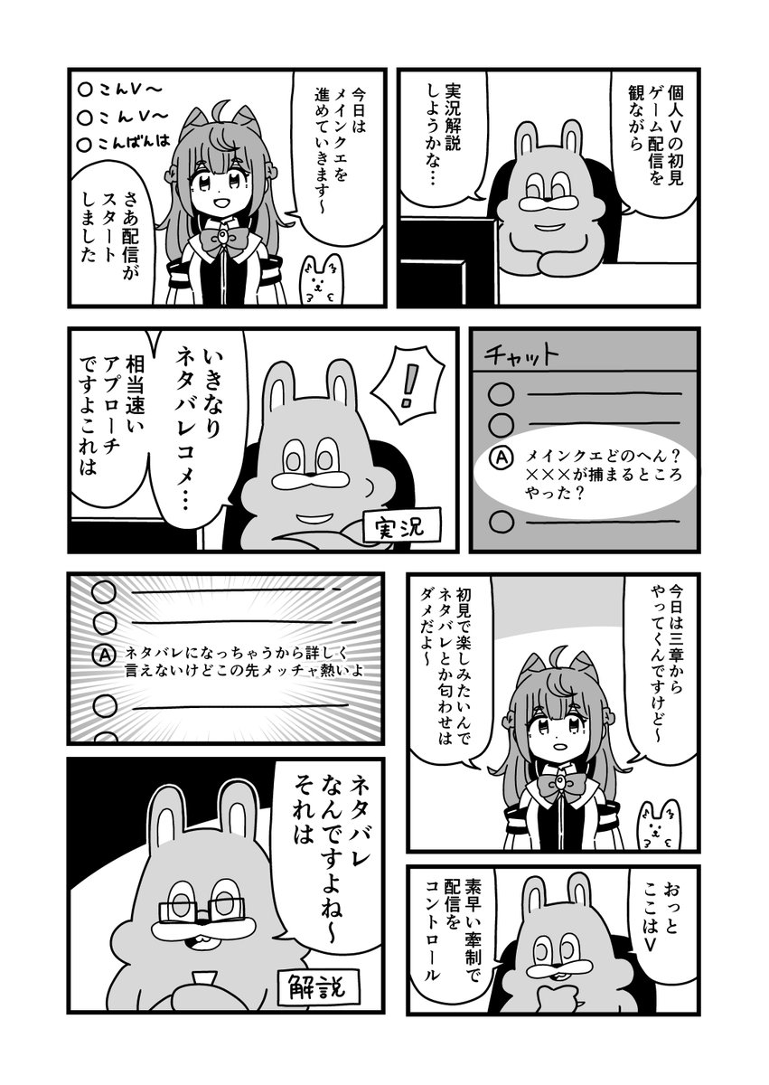 Vの初見ゲーム配信をよく観ます 