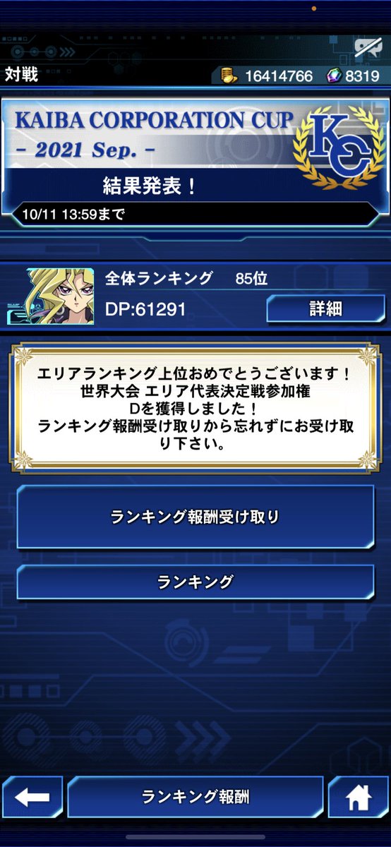 相撲好きなむさん tweet media