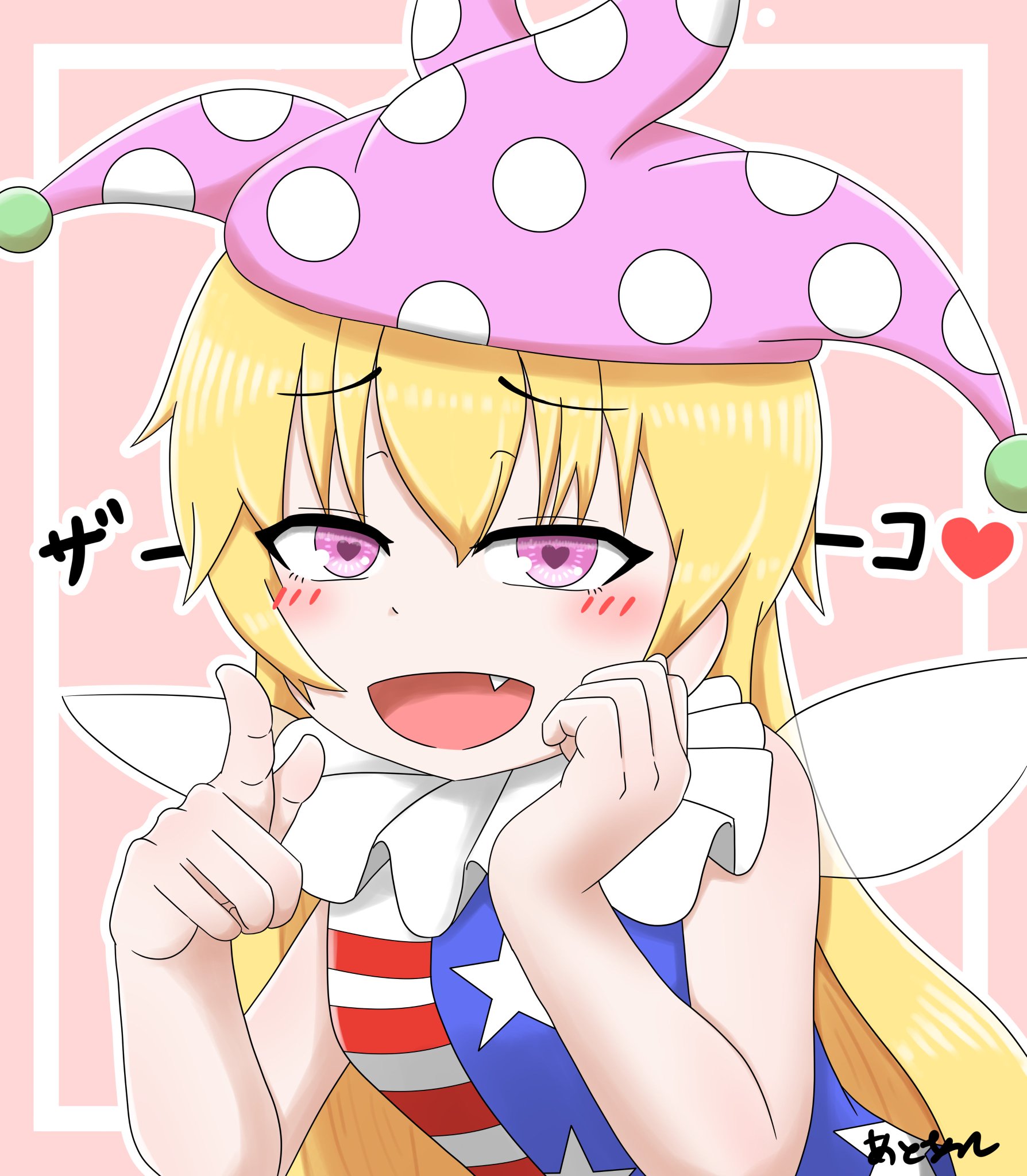 あとあん on X: 
