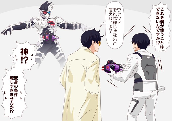 新しいベルト、バグルドライバーっぽかったね 