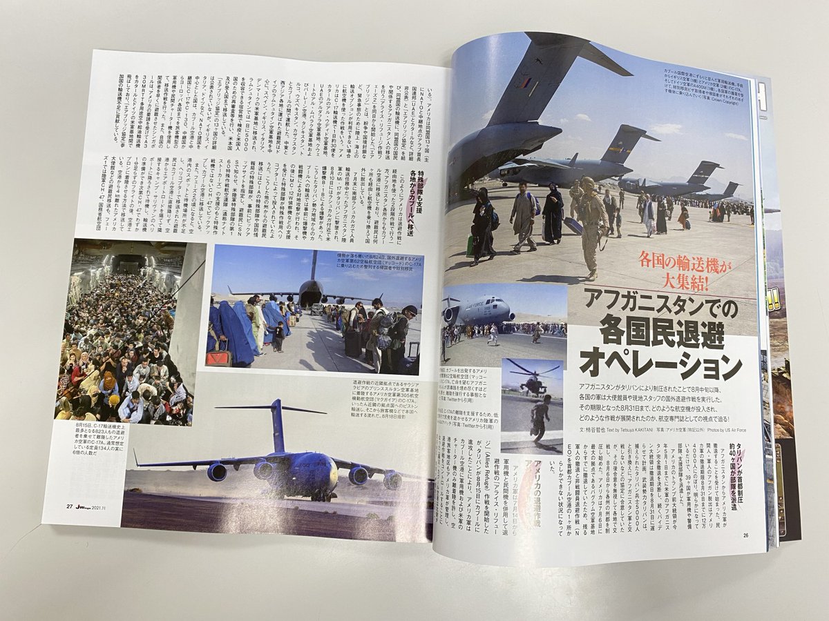 月刊jウイング編集部 Ikarosjwings Twitter 月刊jウイング編集部 Ikarosjwings Twitter