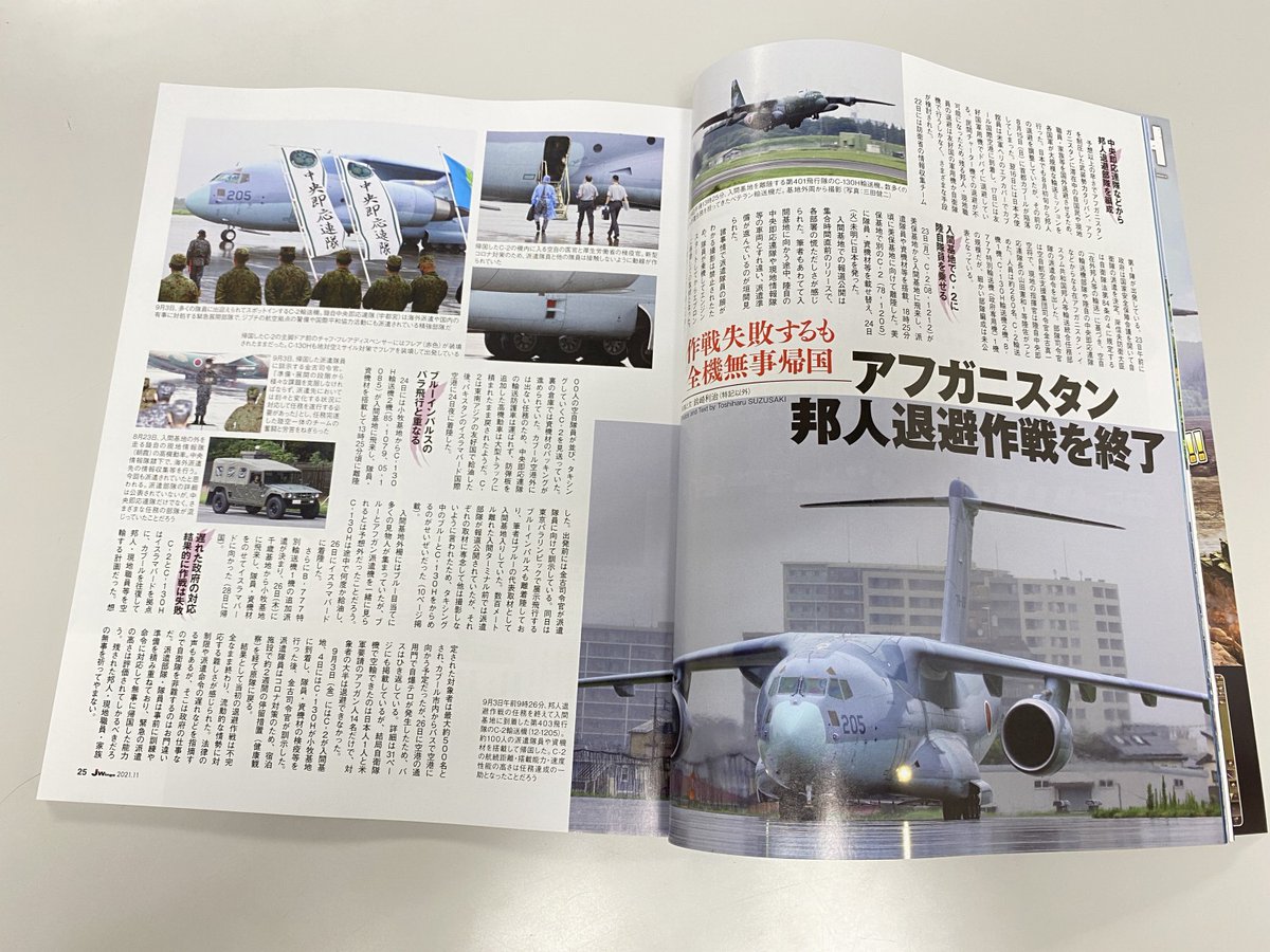 月刊jウイング編集部 Ikarosjwings Twitter 月刊jウイング編集部 Ikarosjwings Twitter