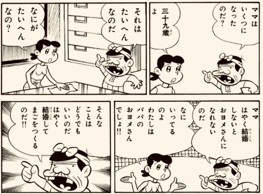 Hashtag 天才バカボン Di Twitter Hashtag 天才バカボン Di Twitter