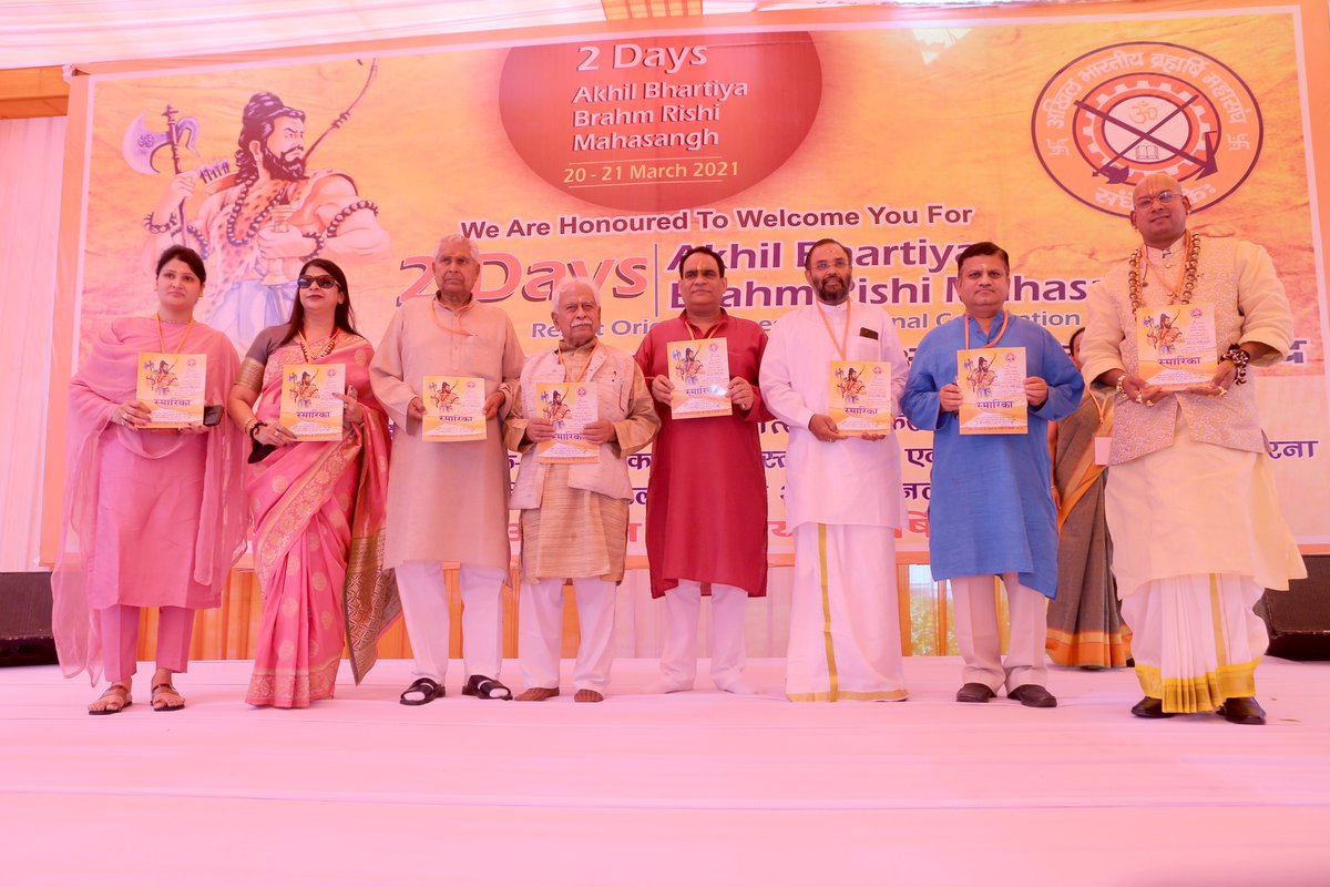 AkhilBrahm's tweet photo. दो दिवसीय अखिल भारतीय ब्रह्मऋषि महासंघ का वार्षिक अधिवेशन 
@druditatyagi
 
@Mahasangh

@Tyagi https://t.co/d4AHJNKkZV