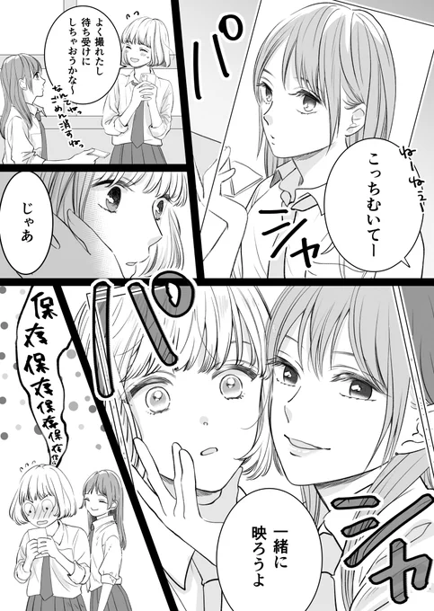 永久保存!
#創作百合  #百合漫画 #百合 