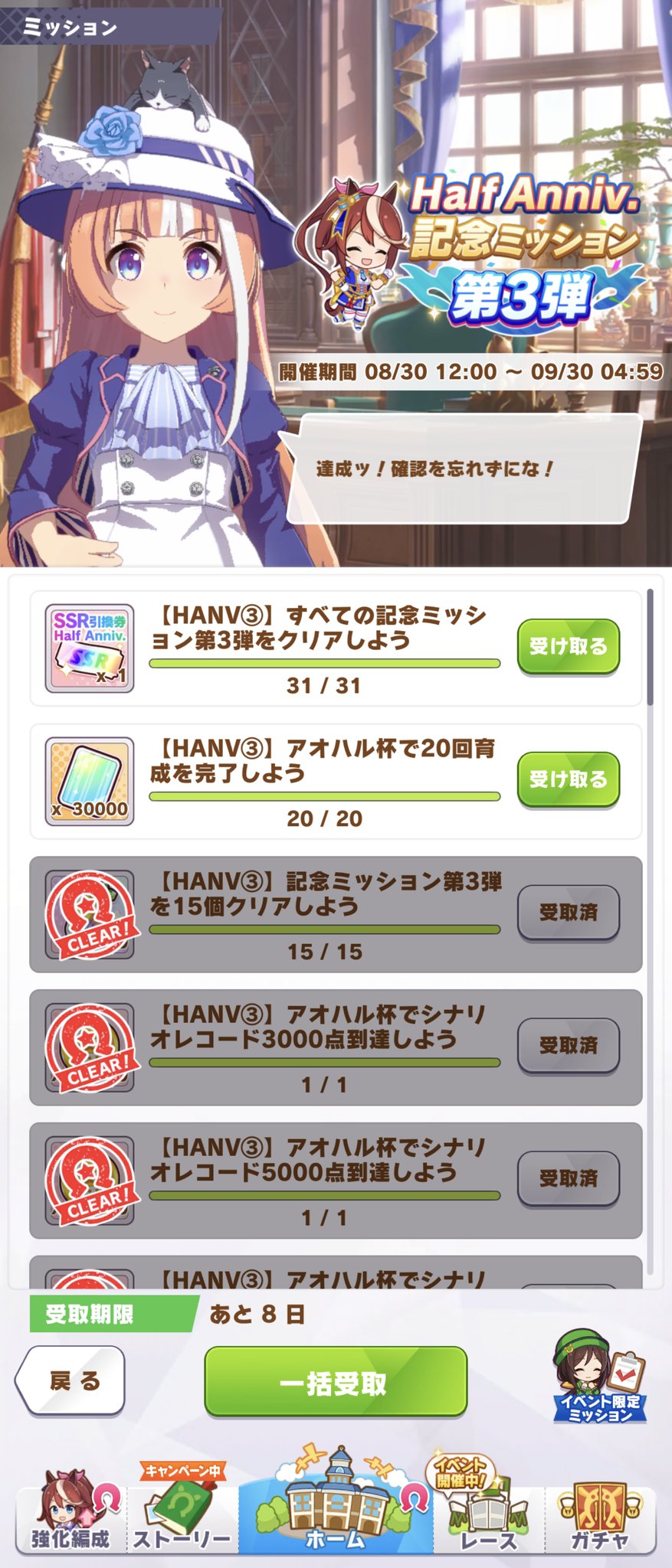 Qoolon こまち6号 やぁーっと限定ミッションクリアしたぜ ｴｯﾍﾝ 先週からウララオンリーマイレールガンや 3 ちなみに俺のウララはlevel5や アオハル決勝は のみだったけど勝ち切ったのは草 珍しい組み合わせだったから思わず