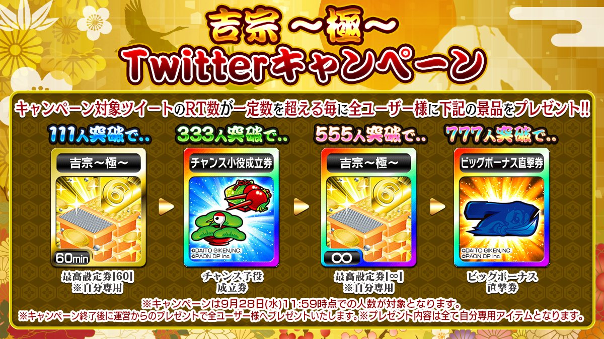 グリパチ 公式 On Twitter ブーストキャンペーン 第二弾 開催 4号機を代表する 吉宗 や5号機の中でも絶大な人気を誇る Slot魔法少女まどか マギカ がブーストキャンペーン対象機種に 遊技前に動画を視聴すると 直撃券 Or 確率破壊 が確定で発動する