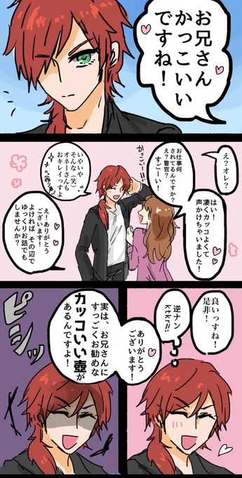 なんかそういう詐欺にあうローレン
(⚠️オール捏造)
#イロ絵す 