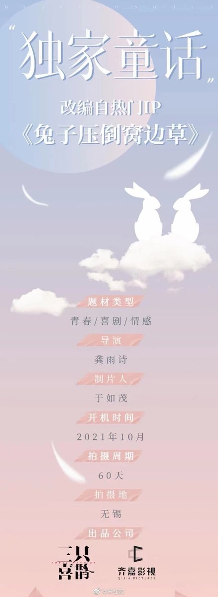 chiguajimei's tweet photo. RUMOR

#WenJunhui and Lu Zhaohua rumored to be leads of upcoming web drama 'Exclusive  FairyTale'. Filming starts in October.

#Seventeen https://t.co/i35xH7MfVt