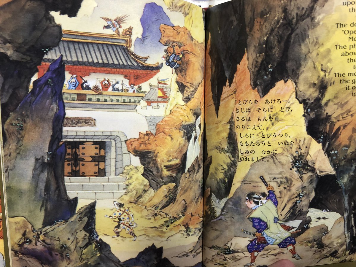 絵がリアルと評判の講談社絵本桃太郎を買った。中華風の立派な城が建つ鬼ヶ島はわりとイメージが覆されたぞ 