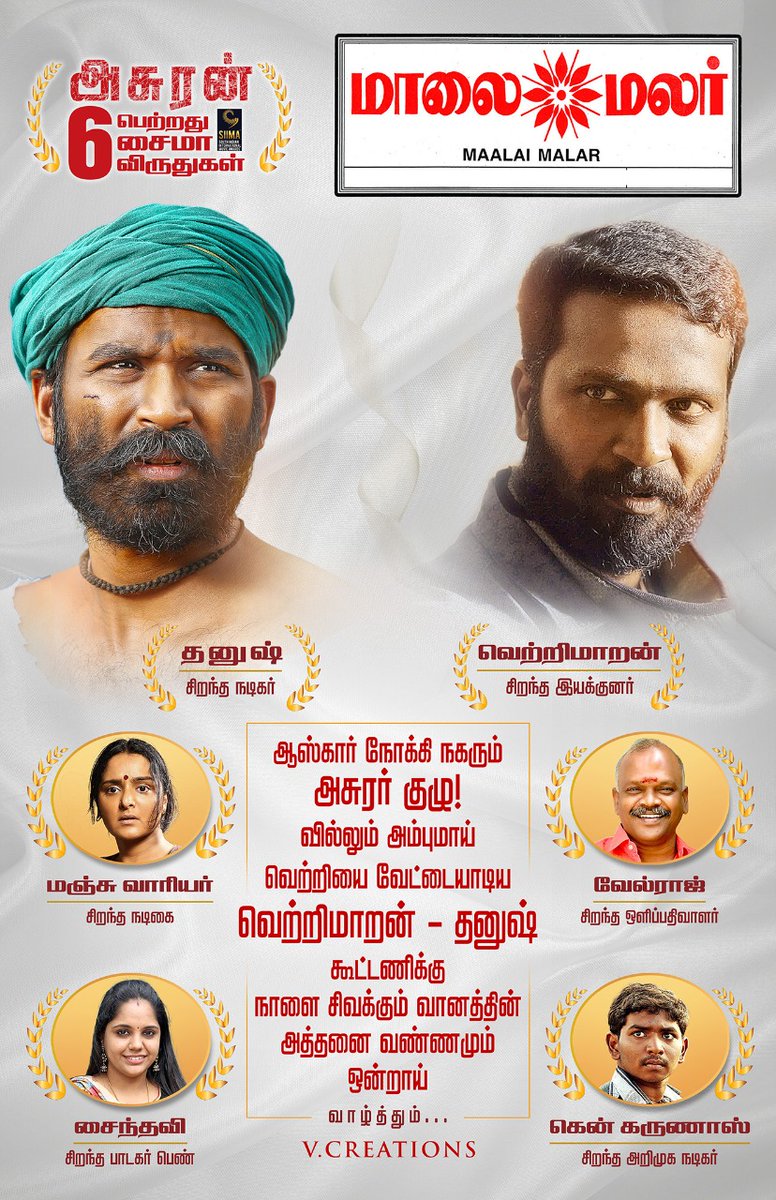 KuttyMuthu1415's tweet photo. வா... அசுரா...வா...🔥🔥🔥

@dhanushkraja 
@VetriMaaran 
@ManjuWarrier4 
@velrajan21 
@theVcreations 
@KenKarunaas 

#Asuran
#Karnan
#Maaran 
#thiruchitrapalam https://t.co/JuIuGHAK86