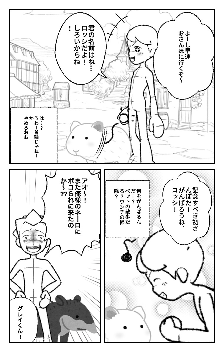 World Makerで「いこうぜ!おさんぽ!」の漫画ネームを公開しました!
https://t.co/B7ea2vnJYT
#WorldMaker 