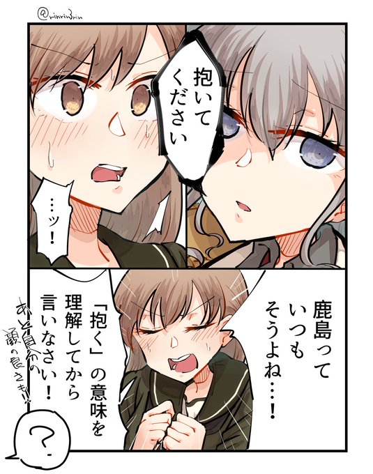 艦これまんが。大井鹿島で抱かせろのやつ(※微トレス) 